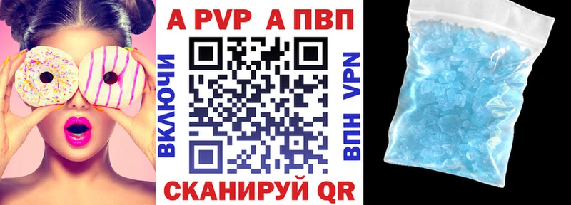 Alpha-PVP крисы CK  Купить закладки  Кингисепп 