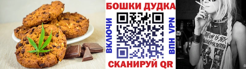 Canna-Cookies конопля  Купить где  Кингисепп 