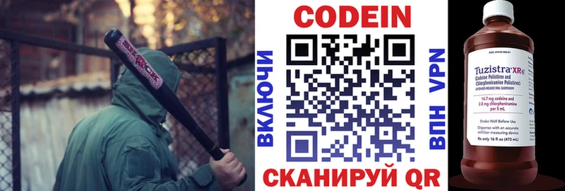 Купить  Кингисепп  Codein напиток Lean (лин) 