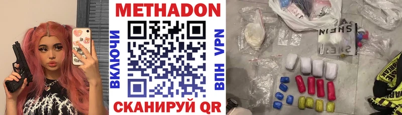 МЕТАДОН VHQ  Купить  Кингисепп 