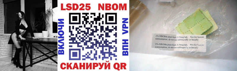 Марки 25I-NBOMe 1,8мг  Купить закладки  Кингисепп 